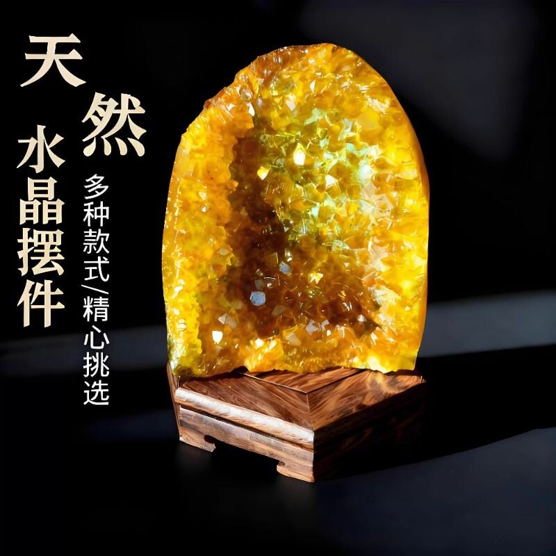 巴西黄色水晶摆件黄晶簇黄水晶洞消磁净化黄水晶聚财招财健康守护
