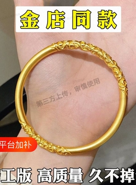 古法素圈卷草纹手镯女越南沙金
