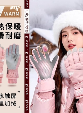 东北滑雪手套防水防寒可触屏女哈尔滨旅游玩雪保暖装备加绒男防风