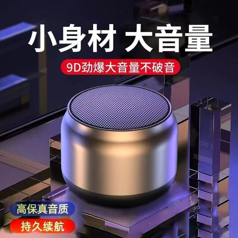 无线蓝牙音响低音炮小型迷你大音量户外便携小钢炮电脑音箱迷新款