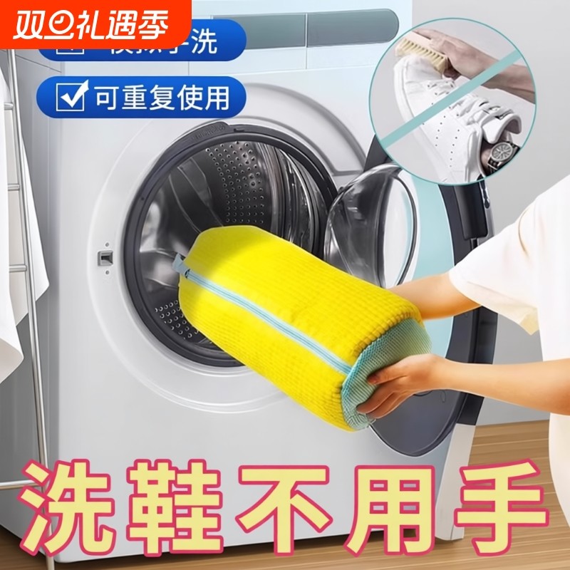 鞋子机洗袋不伤鞋洗护袋鞋套懒人洗鞋神器家用洗衣机专用鞋擦