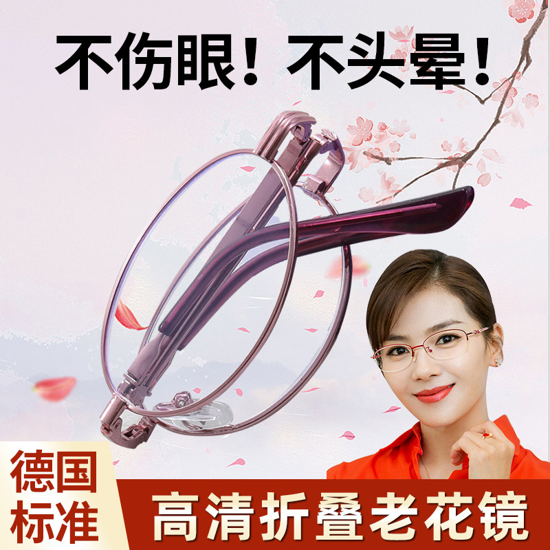 老花镜女款防蓝光折叠便携时尚超轻高清远近两用老人老光眼镜品牌