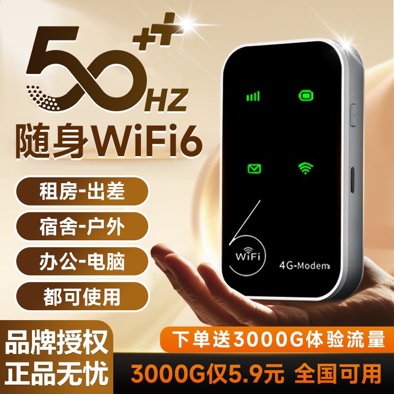 随身WiFi高速网络不卡顿不延迟