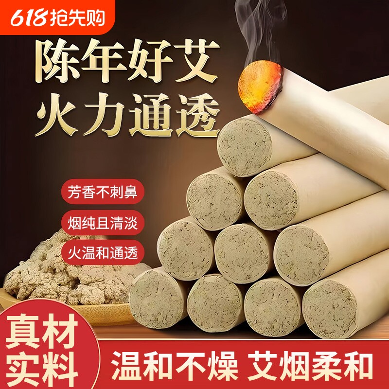 广州白云山金艾条艾柱家用陈年纯艾草绒正品官方旗舰店随身艾灸盒