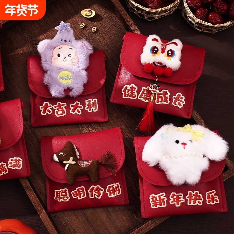 2026新款蛇年红包袋创意个性卡通可爱利是封春节过年压岁钱红包袋,节庆用品/礼品,红包/利是封,淘宝优惠券,粉丝福利购,淘宝优惠卷