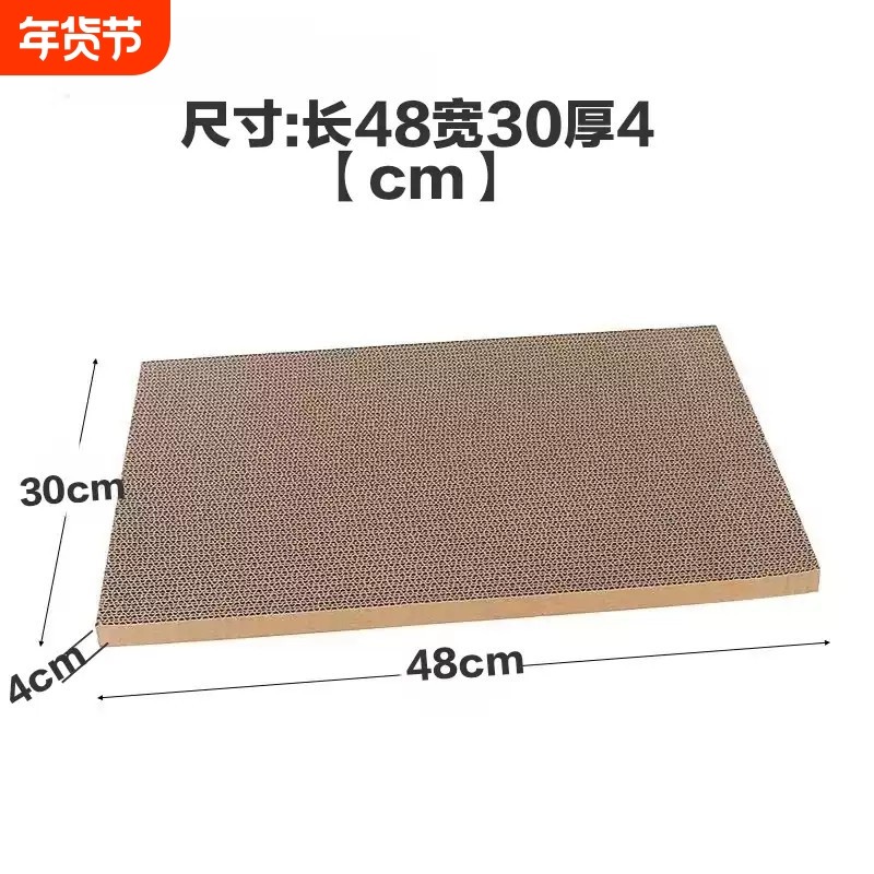 猫抓板超大号加厚加密直板替换芯猫抓板长方形耐磨耐抓猫爪板玩具