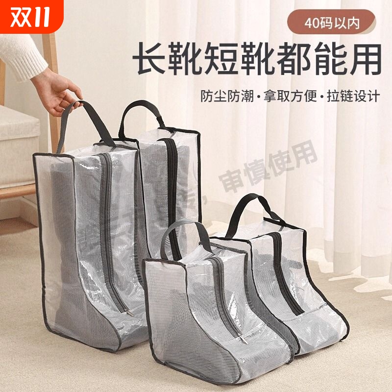 装鞋子收纳袋鞋袋防尘袋鞋套神器鞋防尘防潮防霉保护袋子靴子长靴