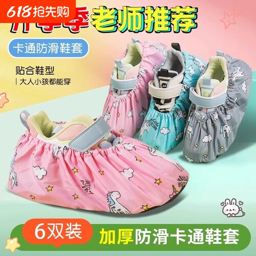 儿童防滑室内布鞋套|千人加购