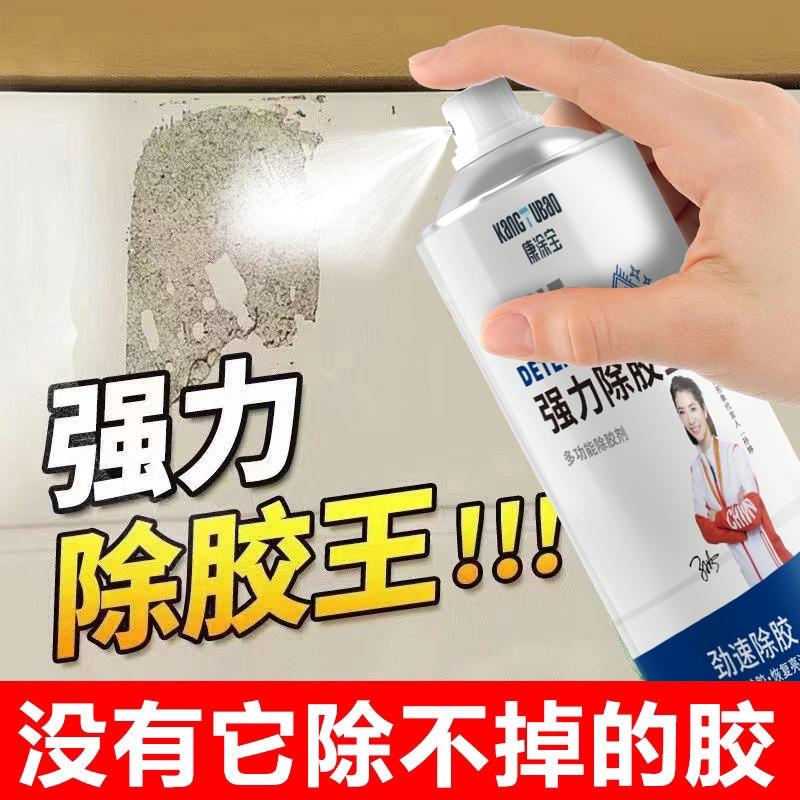 墙面自喷漆白色乳胶漆墙壁修复自刷家用补墙漆修补膏涂鸦去污神器