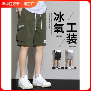 美式冰丝工装裤短裤男士2024新款宽松大码夏季薄款休闲五分马裤子