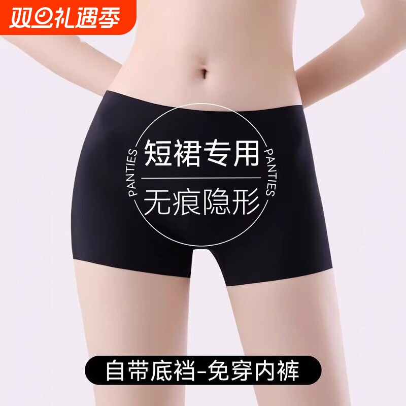 安全裤女内裤二合一防走光夏季薄款冰丝无痕提臀短裤婚纱jk打底裤