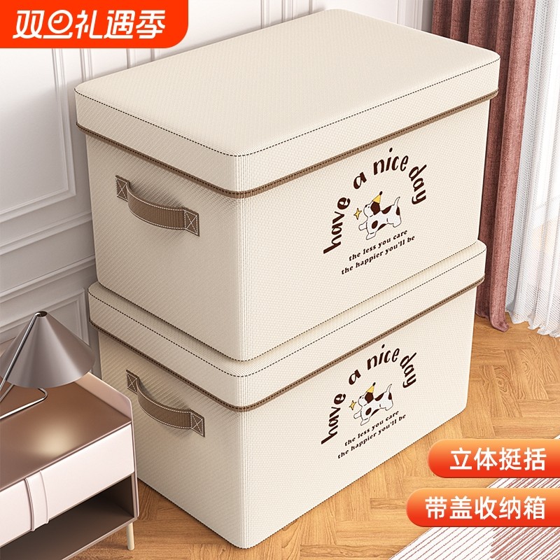 收纳箱带盖布艺衣柜收纳盒储物盒衣服整理箱衣物箱可折叠箱子书本