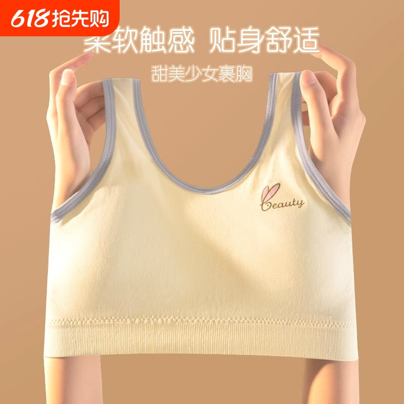 少女女童内衣发育期小背心杯学生中学生裹胸运动文胸罩阶段固定