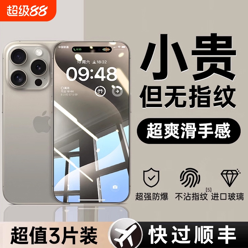 适用苹果高清钢化膜全屏覆盖