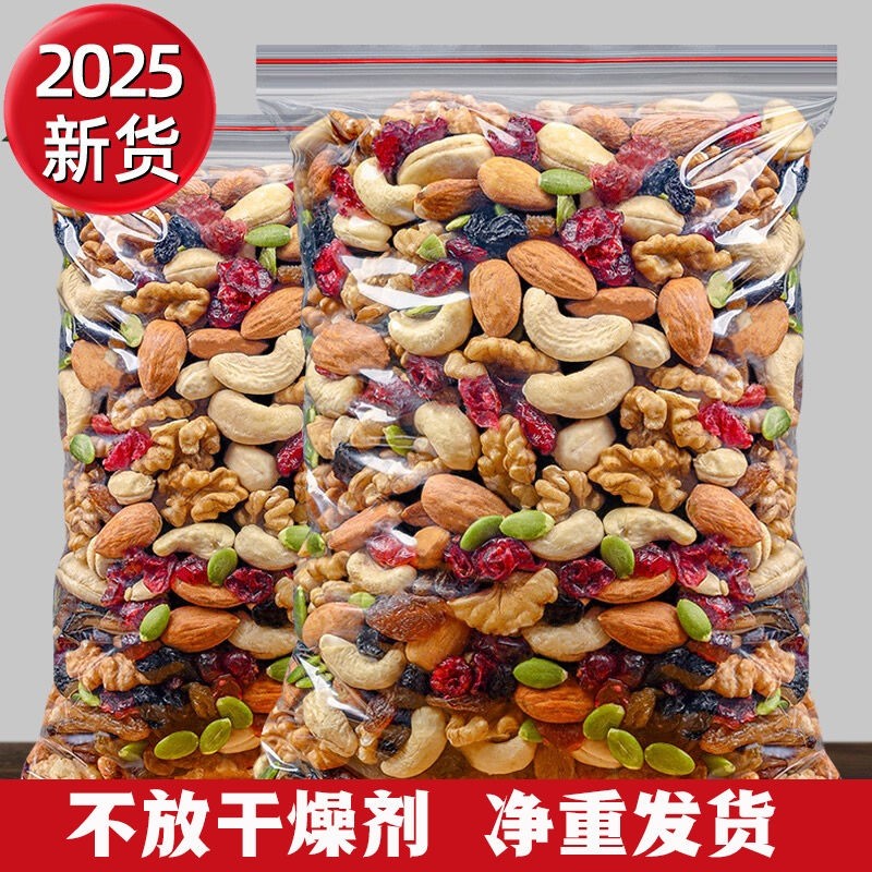 每日坚果混合坚果500g年货干果坚果仁休闲办公零食大礼包批发净重