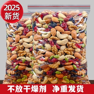 每日坚果混合坚果500g年货干果坚果仁休闲办公零食大礼包批发净重