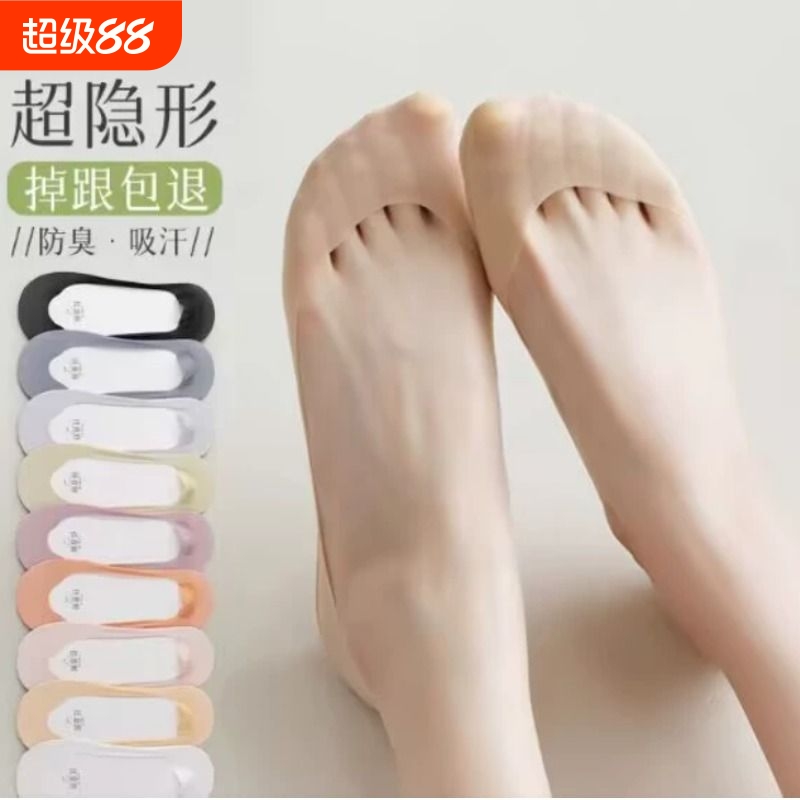 船袜女夏季冰丝隐形袜底防滑不掉跟浅口鞋袜子薄款高跟鞋防臭吸汗