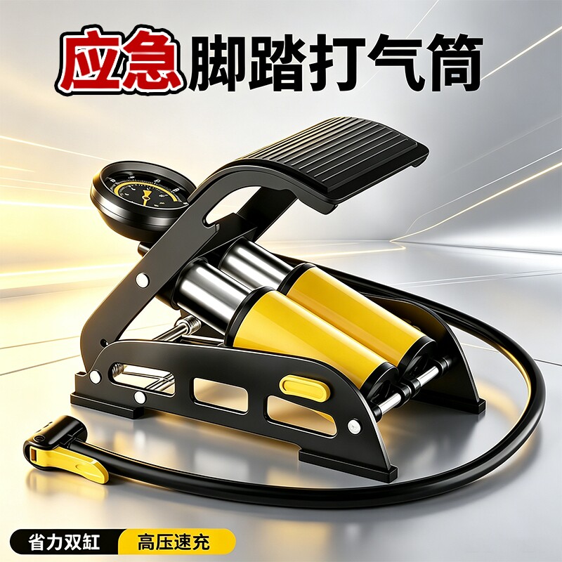 脚踩打气筒汽车小轿车用轮胎高压电动摩托车脚踏打气泵车载充气泵图片