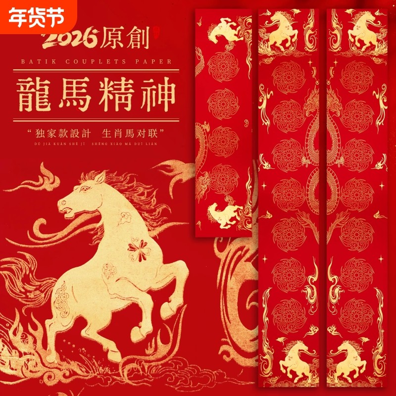 春联自写套装万年红对联春节新年春联纸空白手写专用纸七言斗方福字书法支瓦当练习四尺纸张,文具电教/文化用品/商务用品,宣纸,淘宝优惠券,粉丝福利购,淘宝优惠卷