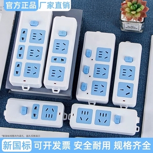 宿舍无线插板纯铜大功率插座排插多功能插排多孔接线板带线正品