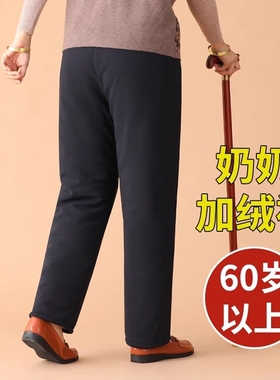 中老年加绒裤女秋冬棉裤加厚奶奶保暖裤冬季外穿老太太裤子羊羔绒