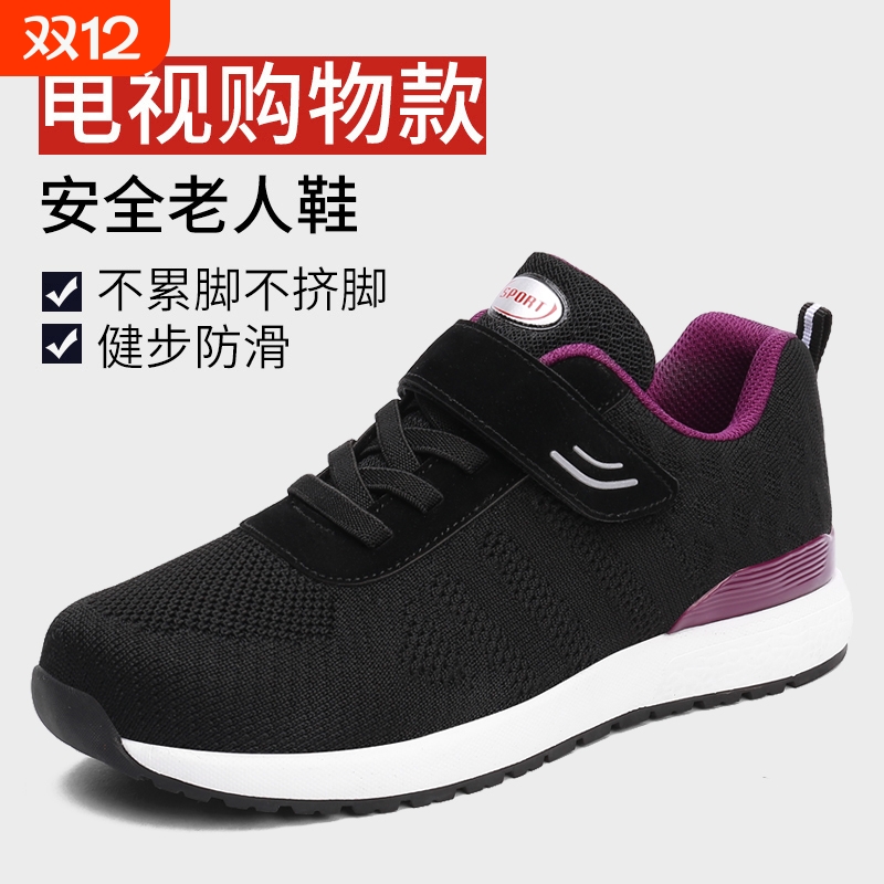 老人鞋2025秋冬新款妈妈健步鞋