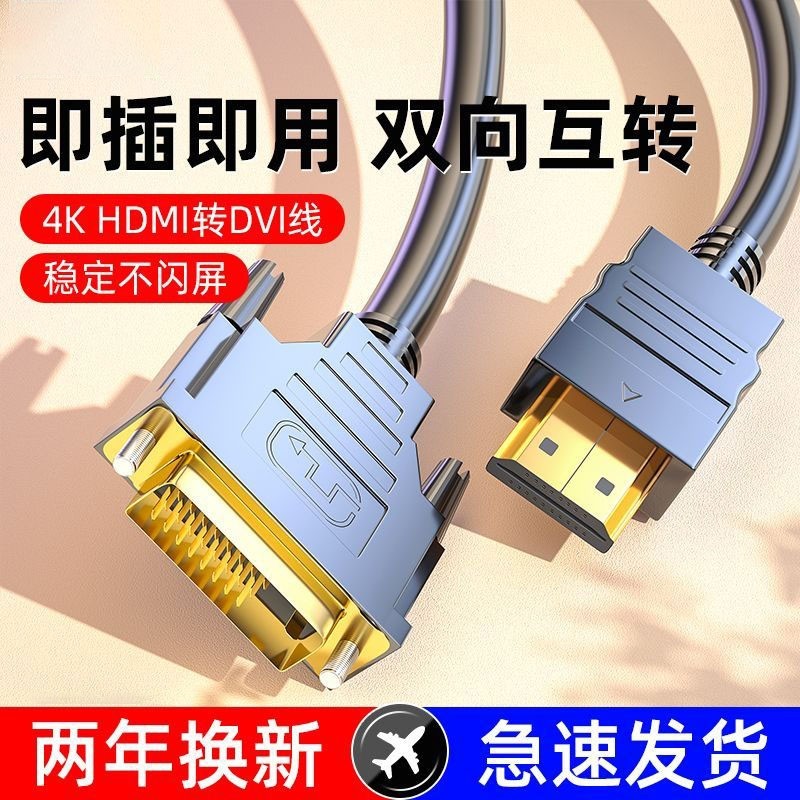 hdmi高清线4K2.0超清hdmi线机顶盒电视投影仪电脑显示器连接线