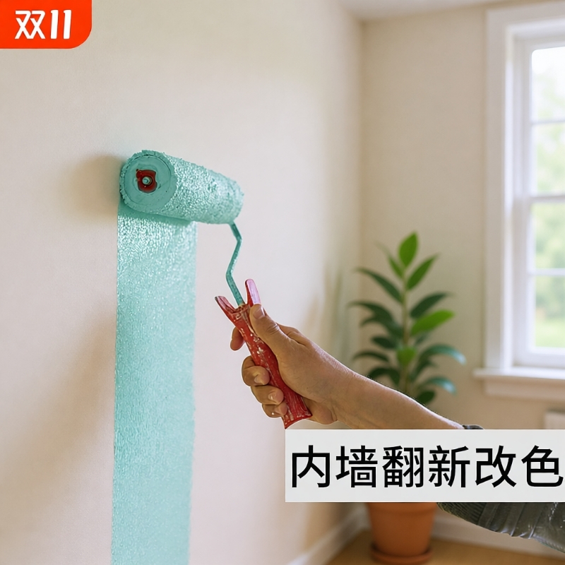 乳胶漆室内家用墙面彩色油漆白色自刷涂料粉刷内墙环保无味墙面漆