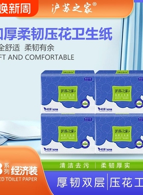 卫生纸擦屁屁专用刀切家用压花实惠装平板草纸花纸方块厕纸散装