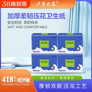 卫生纸擦屁屁专用刀切家用压花实惠装平板草纸花纸方块厕纸散装
