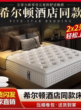 家用床垫五星级酒店乳胶席思梦独立弹簧30cm加厚卧室软垫2米源头