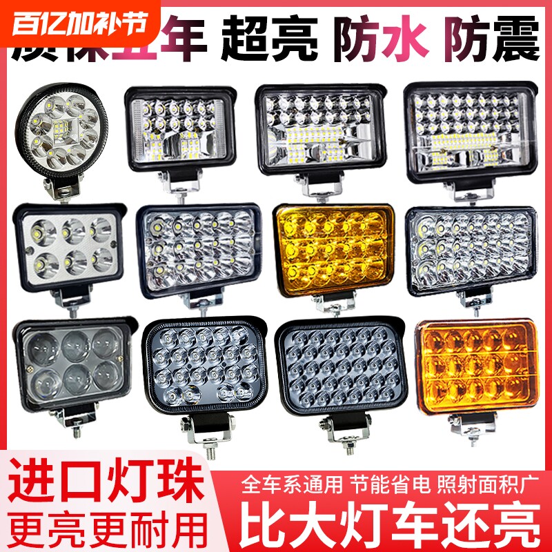 电动车灯超亮led大灯强光摩托车外置12V射灯电瓶加装前照灯透镜