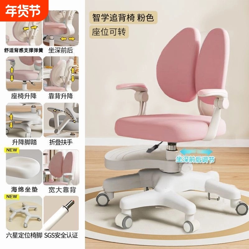 家用儿童学习椅追背可调节升降座椅作业椅矫正坐姿靠靠背儿童椅子,住宅家具,儿童学习椅,淘宝优惠券,粉丝福利购,淘宝优惠卷