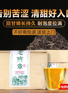 零苦涩耐泡老班章古树生普散茶