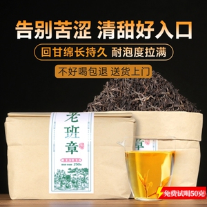 零苦涩耐泡老班章古树生普散茶