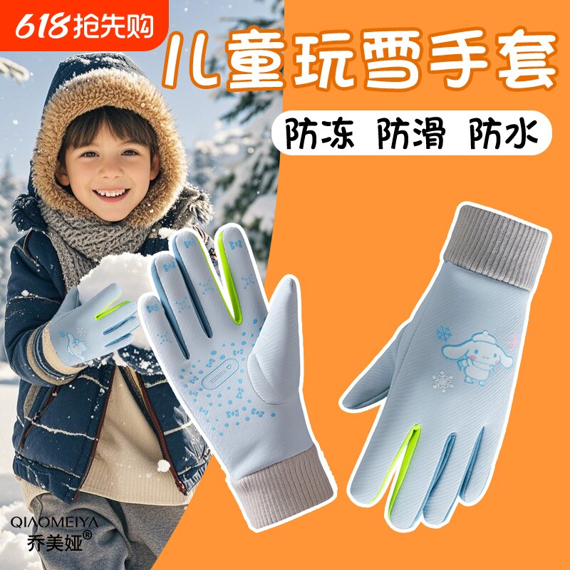 东北哈尔滨雪乡旅游儿童保暖防寒玩雪防雪装备骑行滑雪防水手套冬