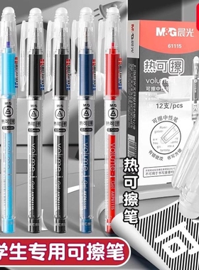 晨光可擦中性笔拔帽子弹头0.5mm学生用晶蓝黑色蓝色热可擦笔男女孩儿童三年级练字用易摩擦笔可换替芯文具