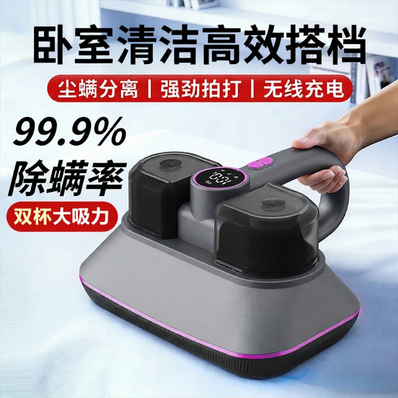 无线除螨仪床上吸尘器二合一紫外线手持双杯除螨虫神器床单家用图片