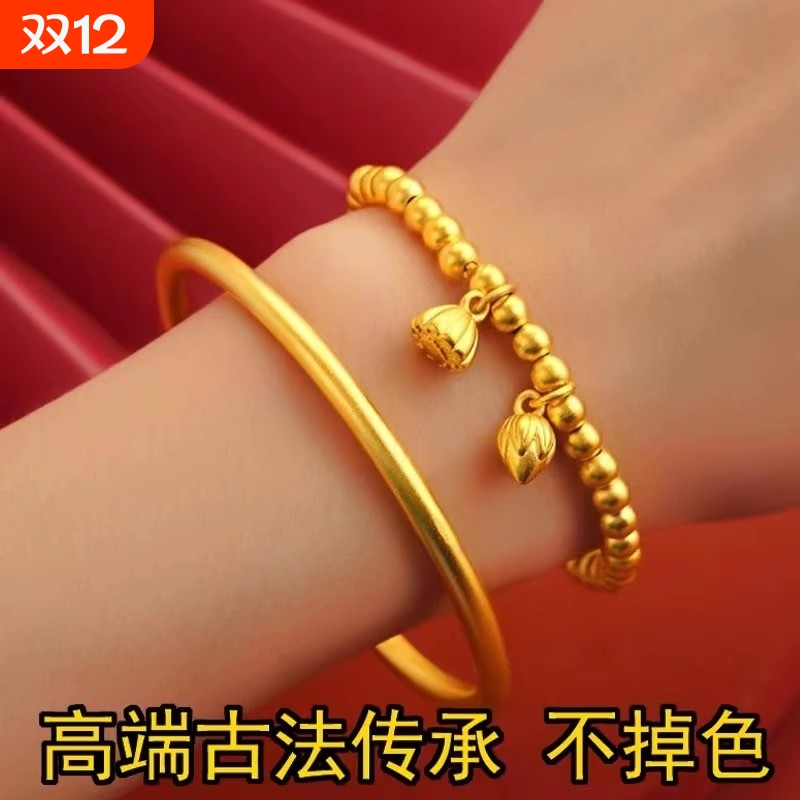 越南沙金实心素古法传承手镯黄金吊坠仿真正品两世欢手链结婚首饰