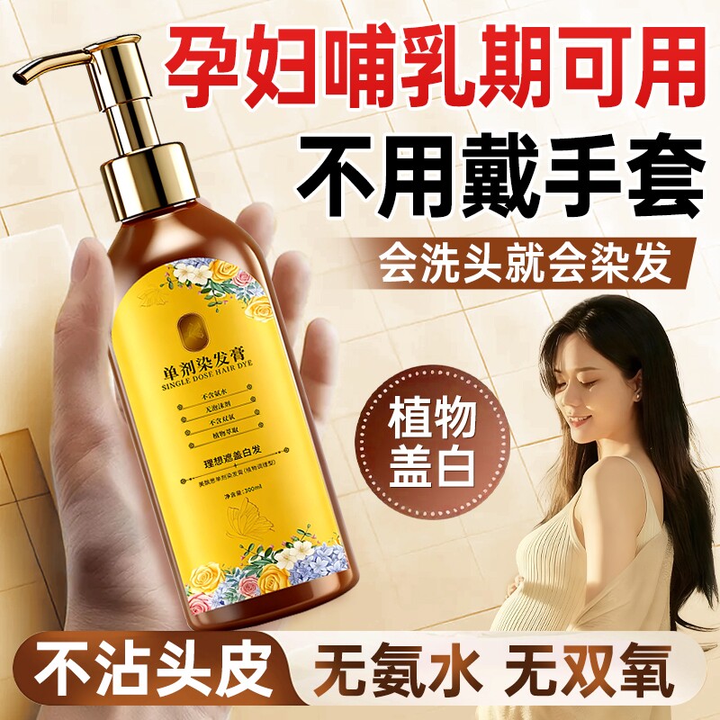 染发膏剂纯植物天然无刺激遮白发孕妇可用男女士官方旗舰店正品牌