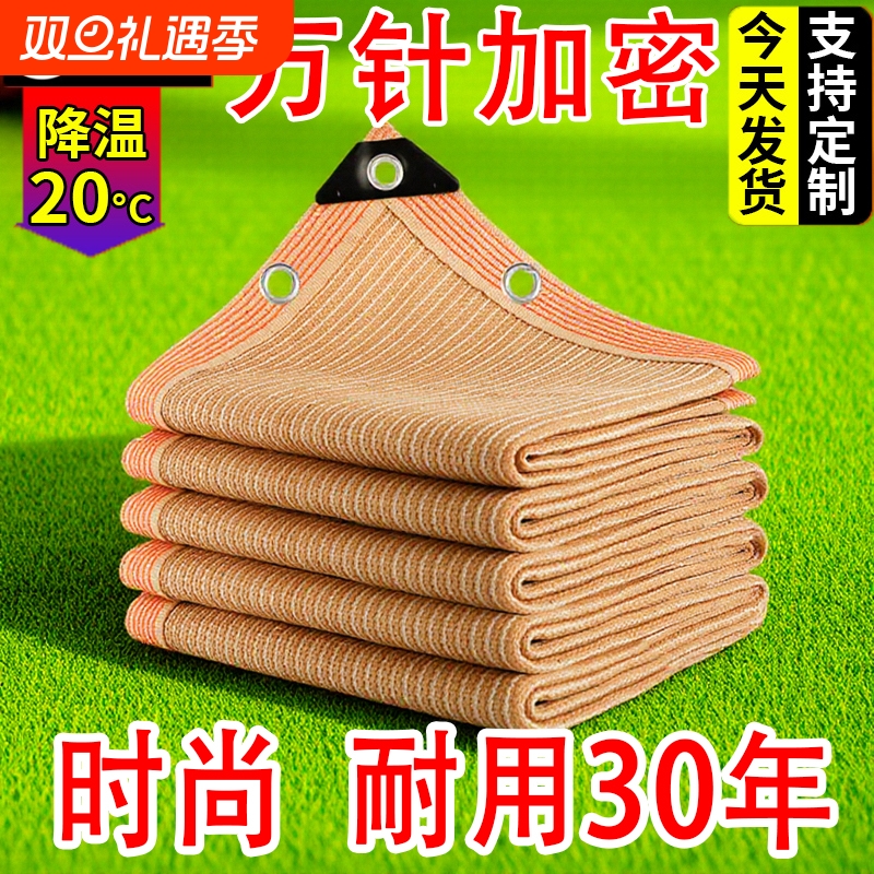 遮阳网防晒网家用太阳网加密遮阴网米黄色庭院阳台汽车植物网楼顶