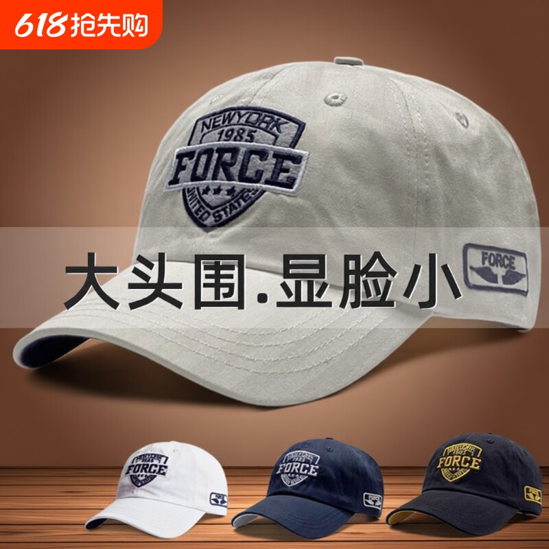 显脸小加大头围帽子棒球帽男士春秋户外潮牌鸭舌帽大码宽帽檐软顶