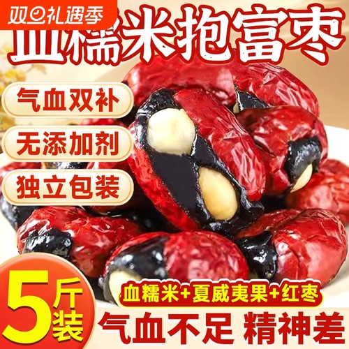 好营养好气色】红枣夹血糯米