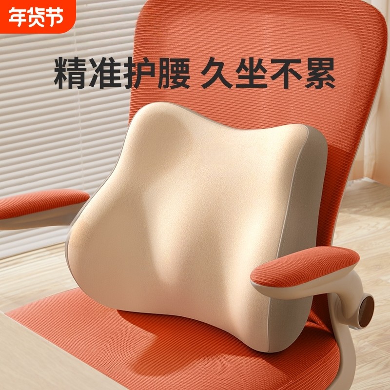 腰靠腰枕护腰靠垫椅子座椅腰部支撑工位久坐睡觉办公室靠背垫神器,居家布艺,腰靠垫,淘宝优惠券,粉丝福利购,淘宝优惠卷