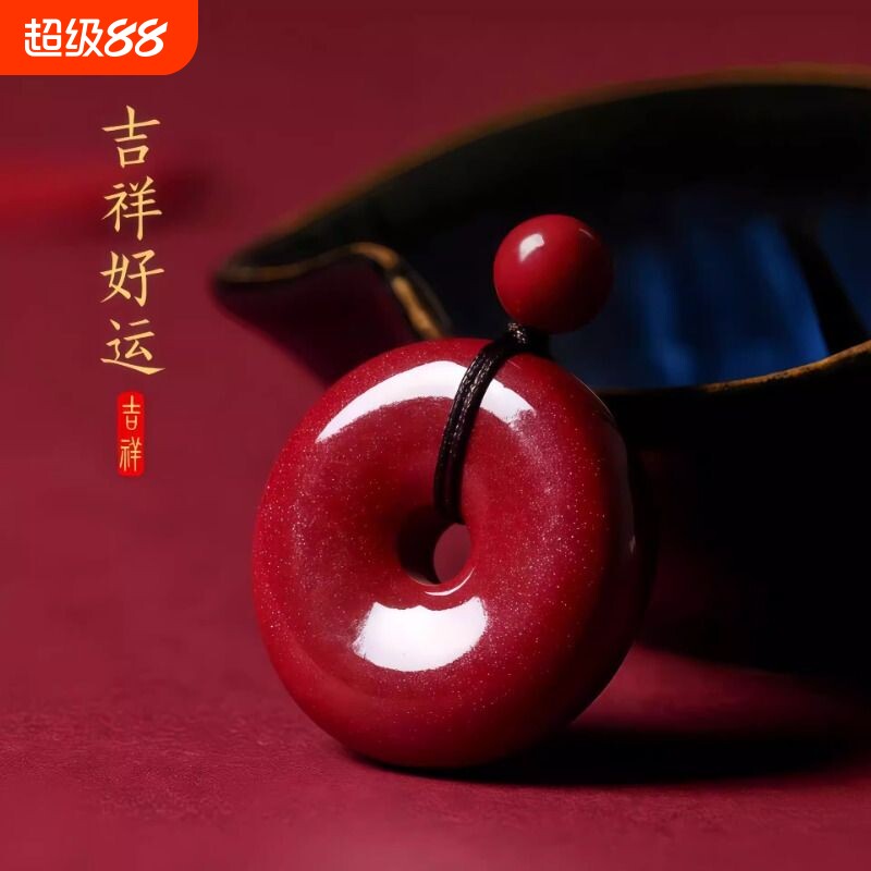天然正品朱砂平安扣吊坠女本命年护身符儿童朱砂石项链男珠宝精致