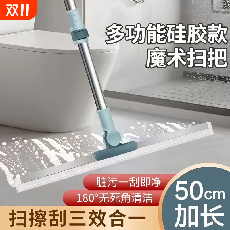 家用魔术硅胶扫把扫水地刮