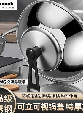 不锈钢锅盖家用炒菜锅盖子32cm34cm炒锅锅盖通用透明锅盖玻璃盖