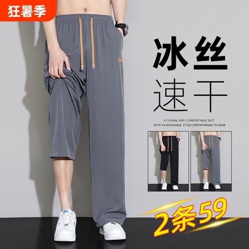 冰丝男士夏季薄款裤子2026新款宽松直筒休闲裤阔腿透气速干运动裤