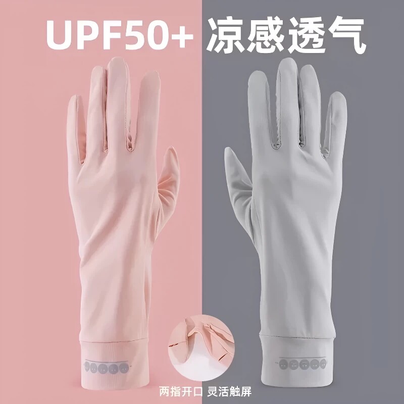 电动车骑行防晒手套男女冰丝轻薄款开车防滑触屏夏季防紫外线钓鱼