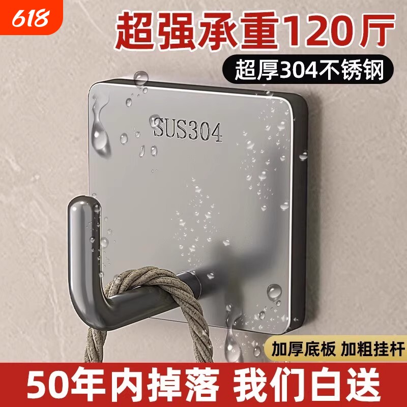 不锈钢挂钩免打孔强力承重粘胶304加厚无痕粘胶厨房墙壁重物粘钩